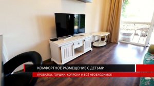 Апартаменты 101 Феникс Де Люкс 2-х комнатные - Сочи Сириус Парковый квартал