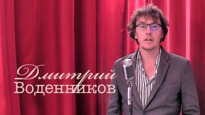 Живое слово: Дмитрий Воденников | Выпуск 1