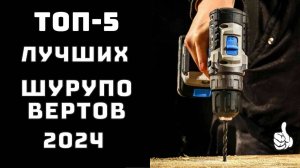 🔝ТОП-9. Топ шуруповертов🔧 Самый лучший шуруповерт аккумуляторный👌 Рейтинг шуруповертов💯