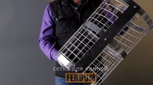 Ferrum. Сетка для камней