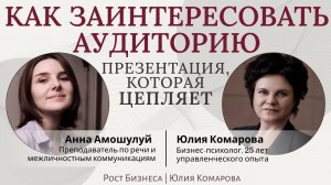 Как сделать эффективную презентацию и выступление, которые не утомят, а заинтересуют слушателей