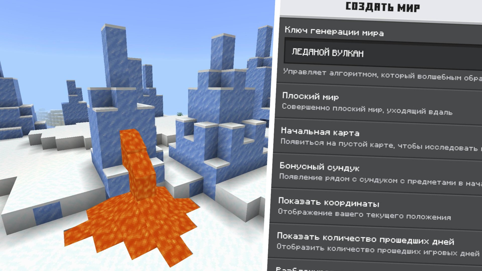 ТОП 3 САМЫХ ЛУЧШИХ СИДА В МАЙНКРАФТ ПЕ 1.21.30 смотреть онлайн