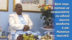 Sri Chinmoy  о медитации