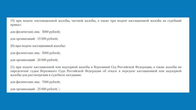 Увеличение размеров государственных пошлин при обращении в суд