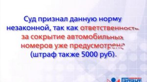 Мосгордума отменила штрафы за парковку машин с нечитаемыми номерами. 21.07.2014