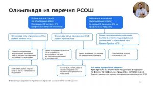 Как поступить в Бауманку в 2024 году? (Подкаст, Ответственный секретарь Приёмной комиссии)