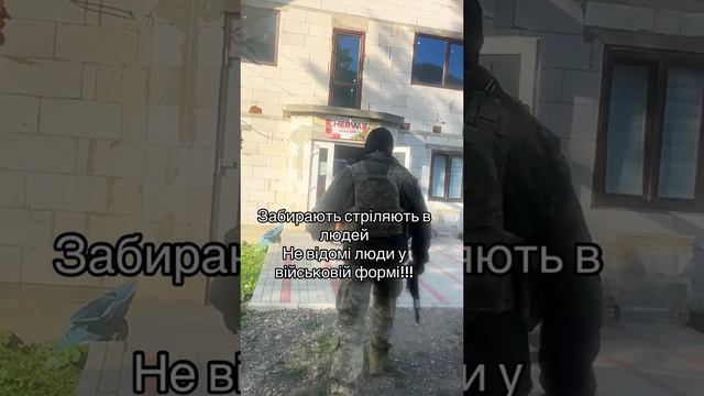 До зубов вооруженная банда ТЦКашников похищает человека на оккупированной блоком НАТО территории.