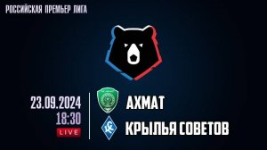 Ахмат - Крылья Советов 23.09. РПЛ. Прямая трансляция, смотреть онлайн