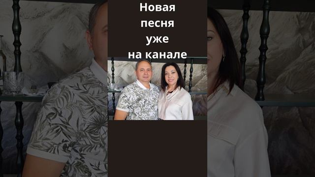Новая песня "Понимание. Дуэт" уже на канале ОК&ИИ. Смотрим.