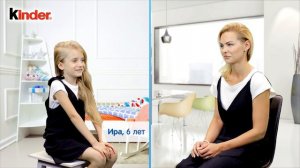 Компания Kinder