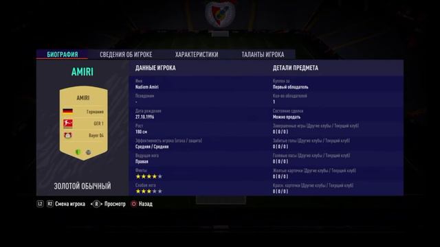 Fifa 21#SBC#Камбэк#Центральные матчи UEFA смотреть онлайн