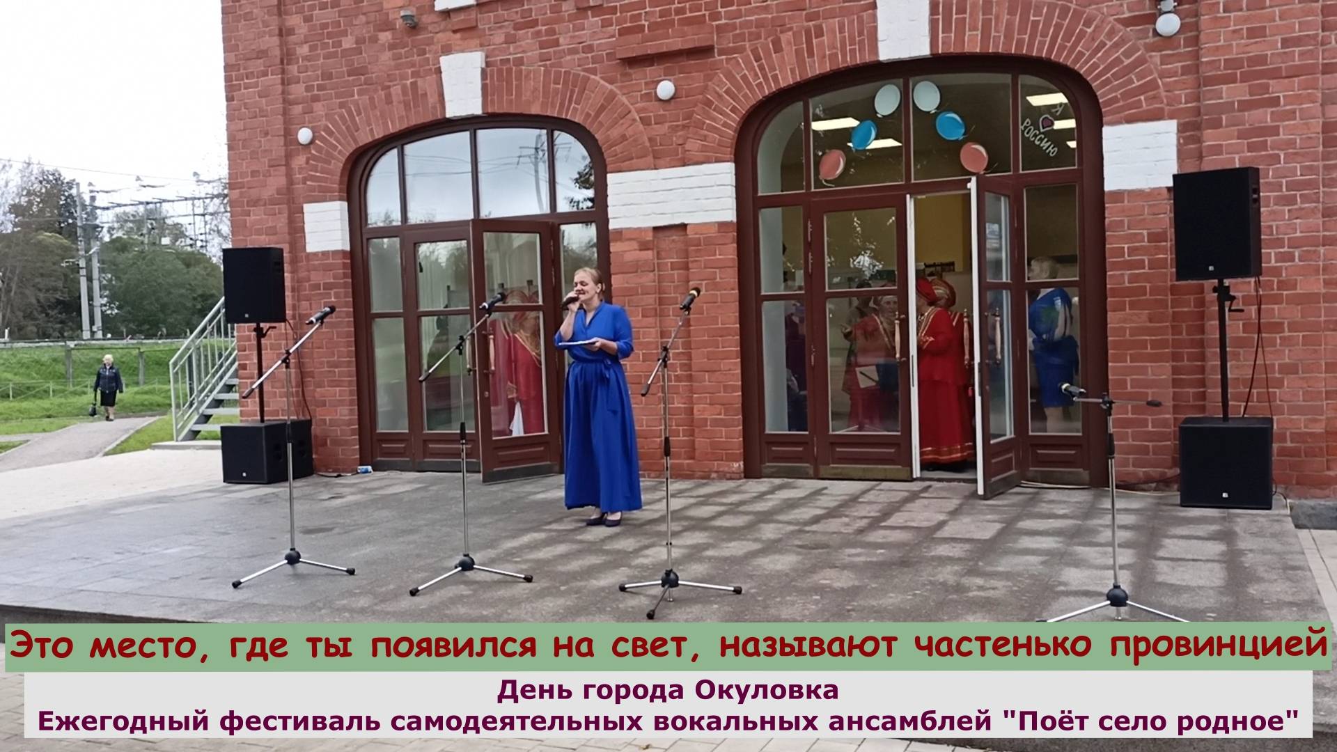 Это место, где ты появился на свет, называют частенько провинцией Только края прекраснее нет