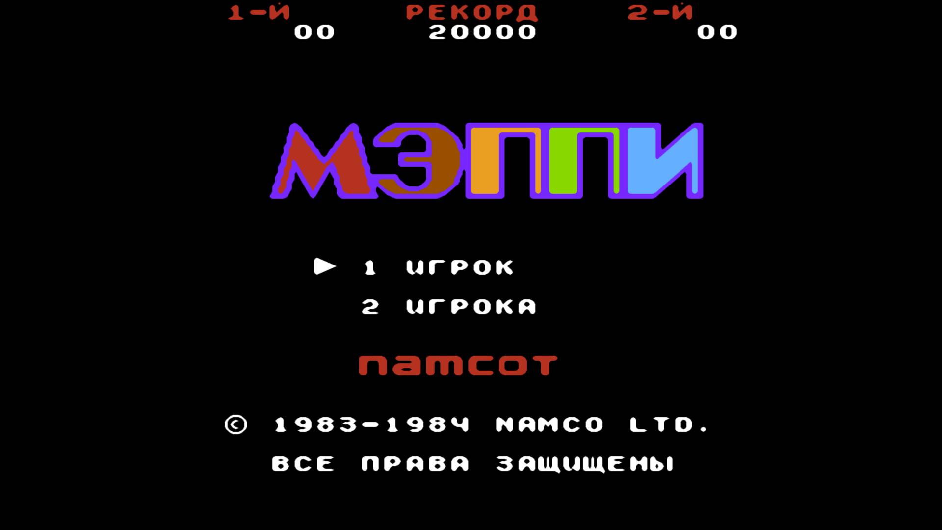 Mappy ▶ Прохождение