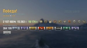 Крейсер Salem : +364к урона 5 фрагов на карте Северное сияние - World of Warships