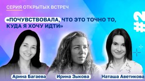 Открытые встречи с лидерами компаний, кто уже встал на путь самоуправления. Выпуск 2