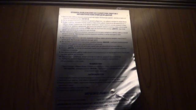 Пассажирский лифт (г. Электросталь), V=0,71 м-с, г-п 320 кг (31) смотреть онлайн