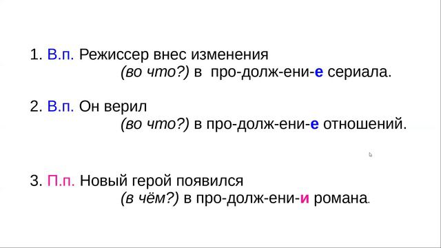 В продолжении и в продолжение