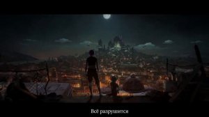 Guns For Hire - WOODKID, Arcane (RUS cover by Z0NY)