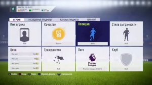 МАНУАЛ ПО FIFA 18 FUT ✔