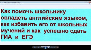 Л. СЛОБОДИНОВ. МЕТОД АУДИОВИЗУАЛЬНОГО СОВМЕЩЕНИЯ И ИНТЕГРАЛЬНОГО ЧТЕНИЯ