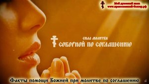 Факт помощи. Святитель Николай вступился.