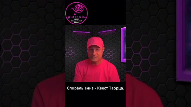 Башня | Степаненко | Бухмастова #степаненко #glorium #квестсоздателеймиров #gloriumtv