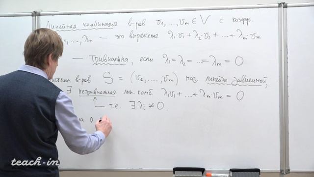 Лекция 01. Векторные пространства