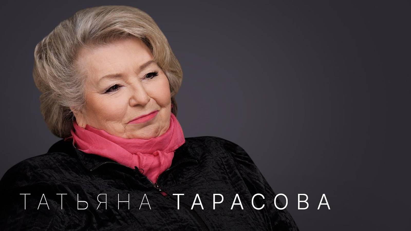 НАДЕЖДА СТРЕЛЕЦ: Татьяна Тарасова — про Тутберидзе, Костомарова, несправедливое судейство и другое.