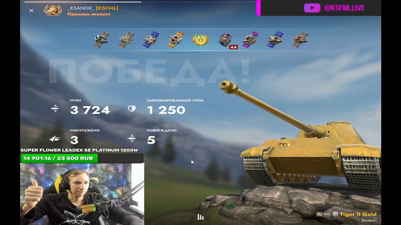 Tanks Blitz Tiger II Gold Мастер