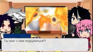 Реакция друзей Наруто на него.