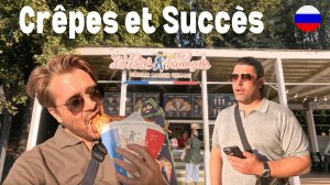 Блины и успех: невероятное путешествие француза в России 🇷🇺