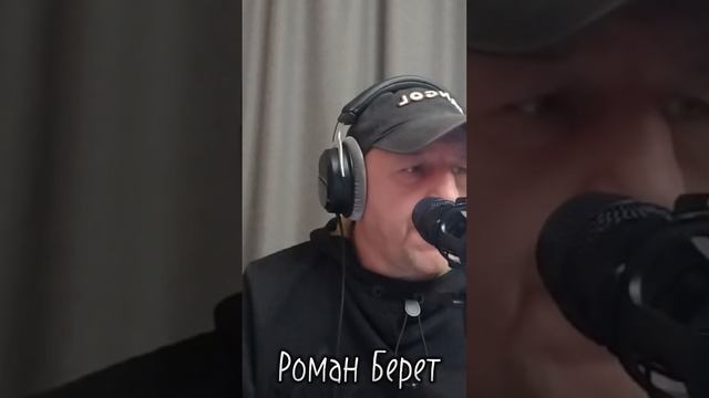 РОМАН БЕРЕТ.. ЛИРИЧЕСКАЯ (ВЫСОЦКИЙ)