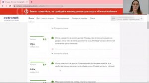 Обзор экстранета Ostrovok.ru (Островок)