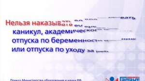 За что можно отчислить из школы? 28.06.2013