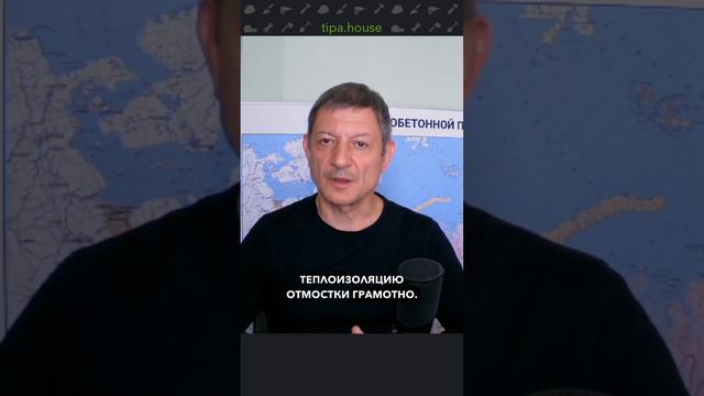 Как решить 100% проблем теплоизоляции фундамента?