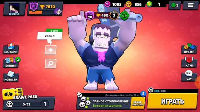 как я играю в браво старт смотреть онлайн