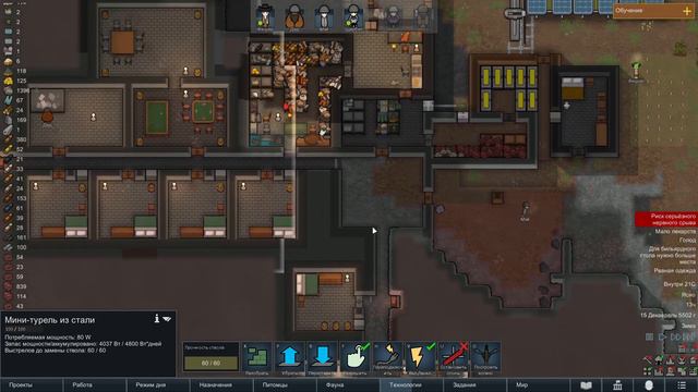 Ошибка трумбо в RimWorld Часть 21
