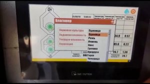 Сушка зерна на зерносушилке STUURMAN Датчик влажности Работа и настройка