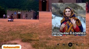 Марьям Казиева