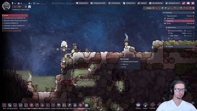 Самая сложная карта *по мнению Ялева ► #6 Oxygen not included ► Spaced Out смотреть онлайн