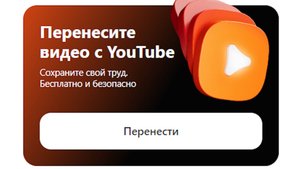 В Дзене появилась новая функция : Перевод всех роликов из Youtube в Дзен