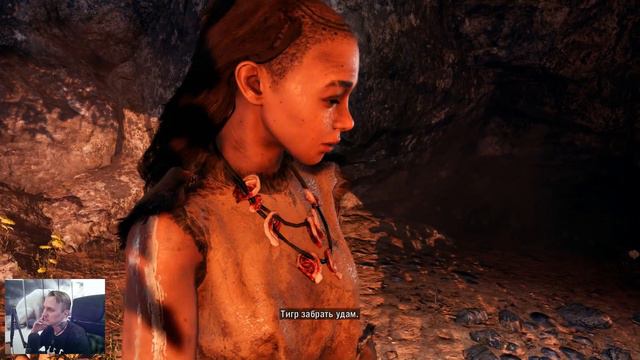 Far Cry Primal.  Серия 1.