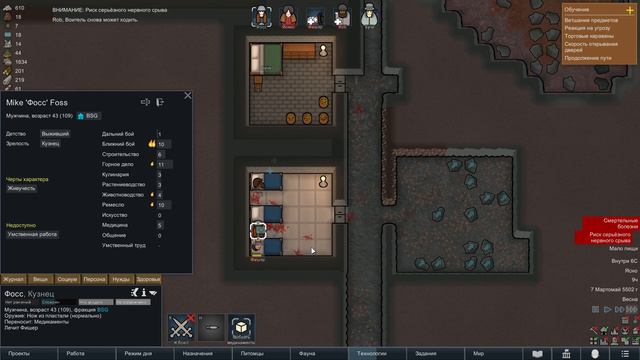 Задницей в ловушку или как намотаться на протез ноги в RimWorld Часть 14