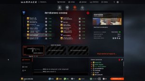 Warface сломался 2019 02 08 10 30 38