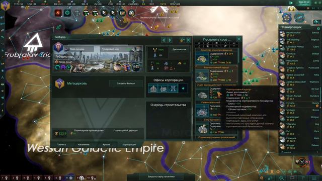 Stellaris Мегацерковь 24 - Гросс-Адмирал-КризисХ25 - Эпоха завоеваний смотреть онлайн