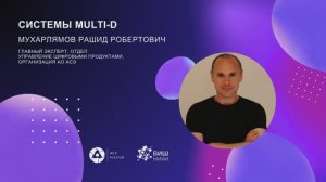 MULTI D - импортонезависимые продукты для различных отраслей