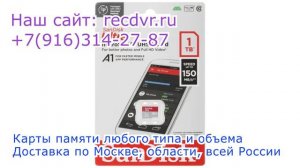 Карты памяти micro sd до 2 терабайт и адаптеры для них