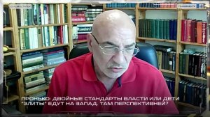 Пронько: Двойные стандарты власти, или Дети «элиты» едут на Запад. Там перспективней?