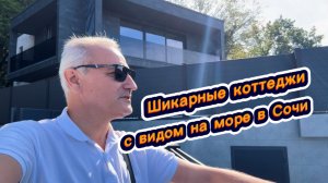 Гараж и бассейн в ПОДАРОК при покупке дома в Сочи