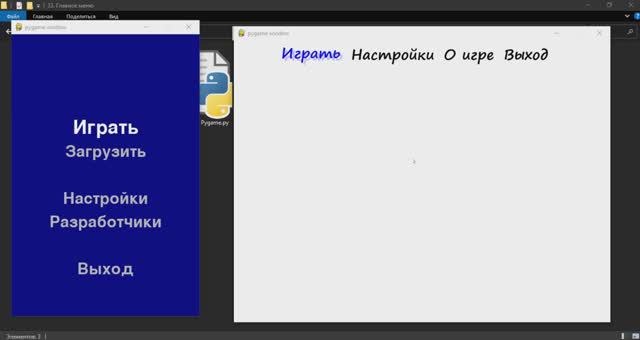 Урок 34. Главное меню. Вертикальное меню с анимацией